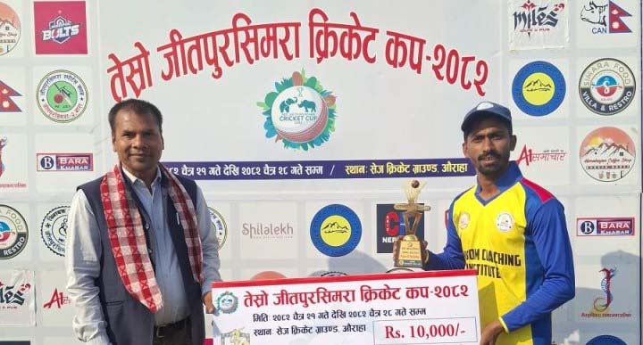 तेस्रो जीतपुरसिमरा क्रिकेटको उपाधि सर्लाहीले उचाल्यो 